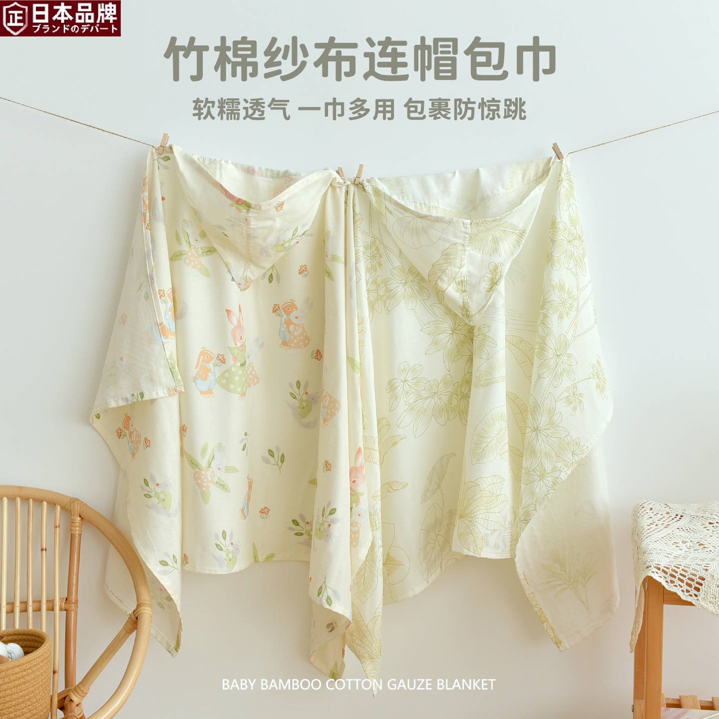 日本进口新生婴儿连帽包巾竹棉双层纱布宝宝夏季薄抱被带帽多功能