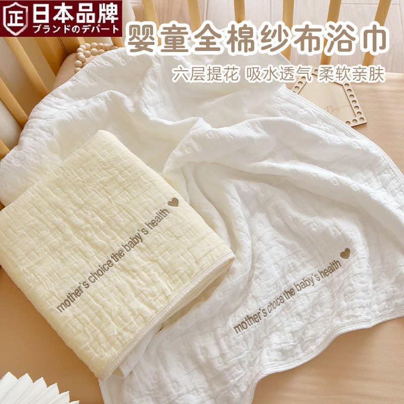 日本进口宝宝纯棉a类六层纱布浴巾新生婴儿超柔盖毯包被幼儿园儿