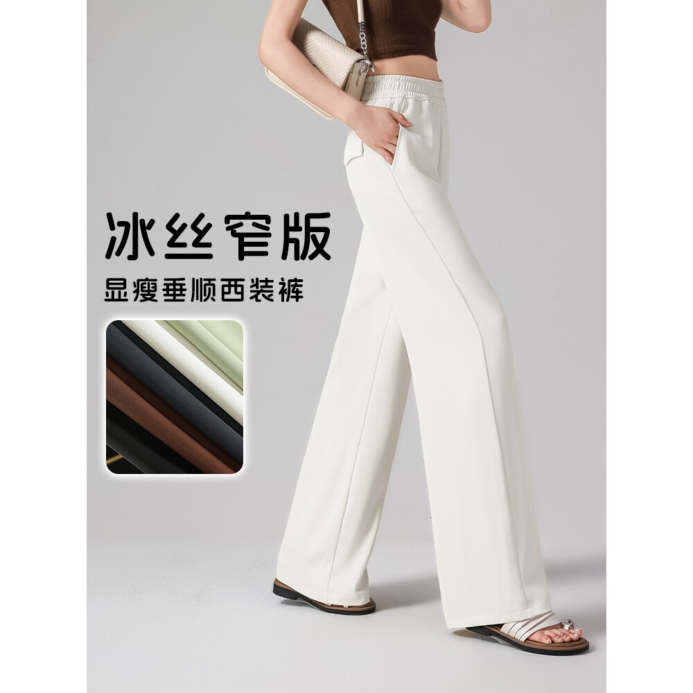 香港专柜正品夏季冰丝窄版阔腿西装裤2026小个子高腰垂顺抗皱直筒