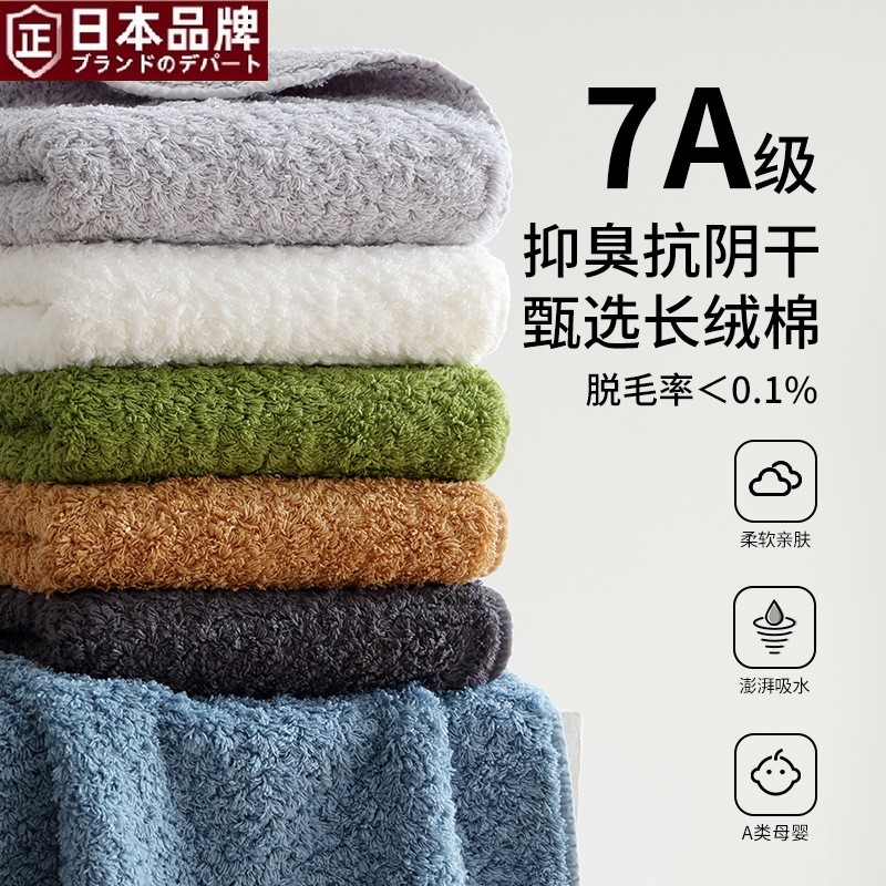 日本进口纯棉毛巾210g吸水艾比斯抗菌毛巾加厚A类高端家用洗脸巾