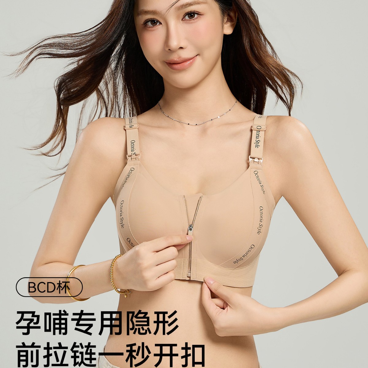 香港专柜正品哺乳内衣孕妇产后喂奶专用无痕孕期隐形前拉链薄款大