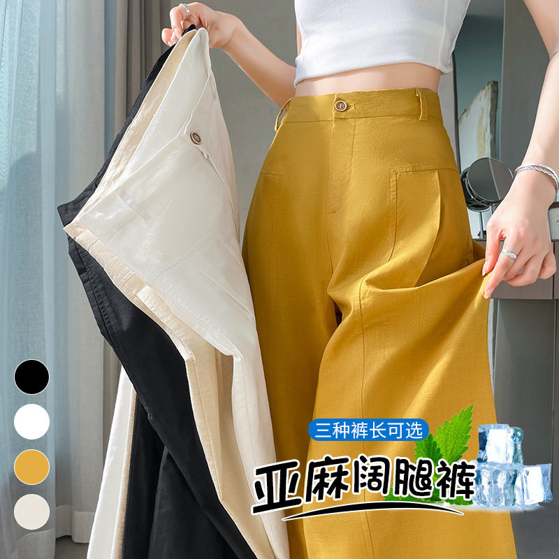 香港专柜正品天丝亚麻黄色西装裤女夏季薄款高腰显瘦宽松休闲垂坠
