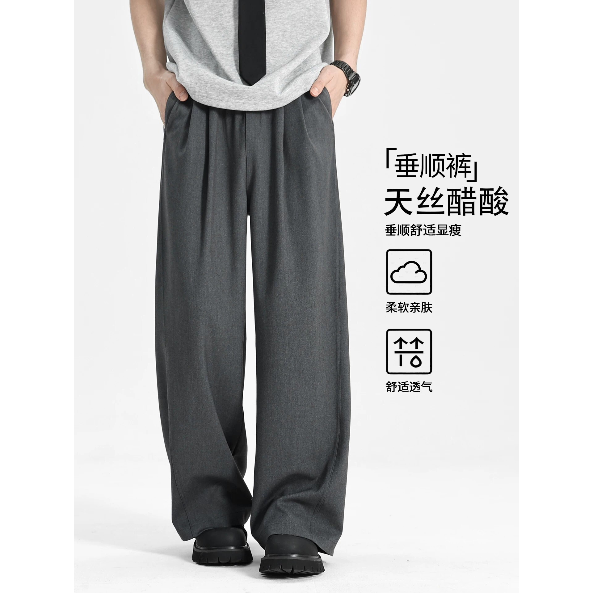 香港专柜正品休闲西裤男士裤子垂坠感高级感阔腿裤夏季薄款垂感20