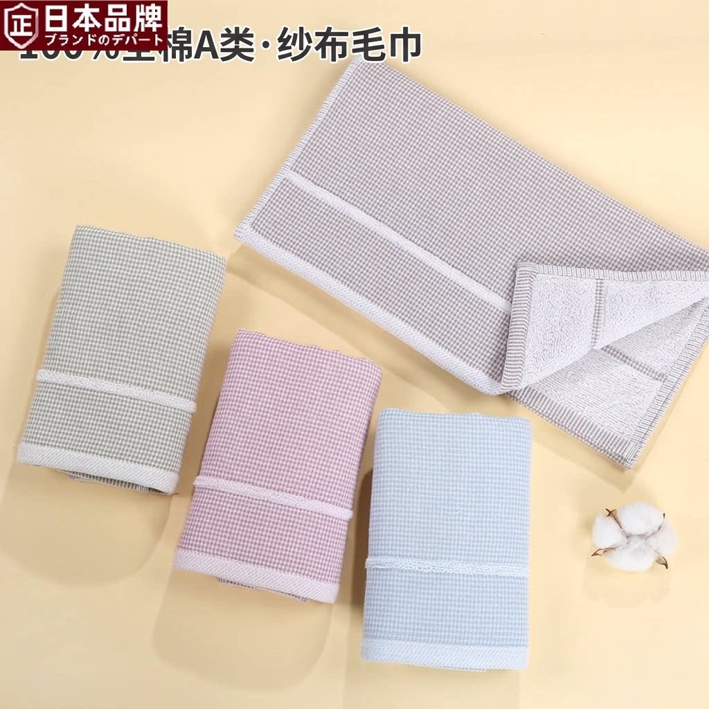 日本进口高阳纯棉纱布毛巾a类全棉洗脸巾擦汗面巾家用吸水柔软35*
