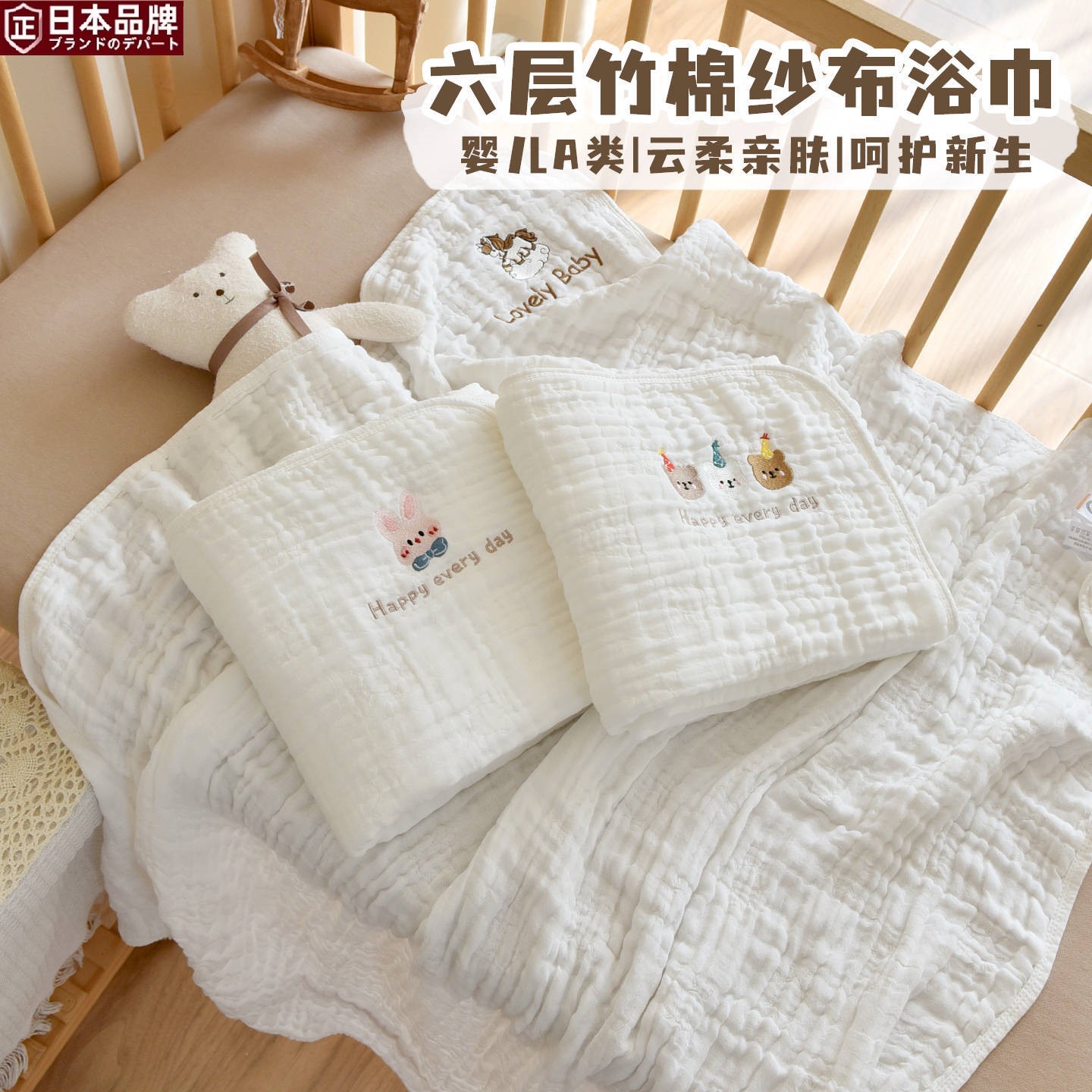 日本进口宝宝A类春夏季薄款凉感盖毯新生婴儿六层竹棉纱布浴巾儿
