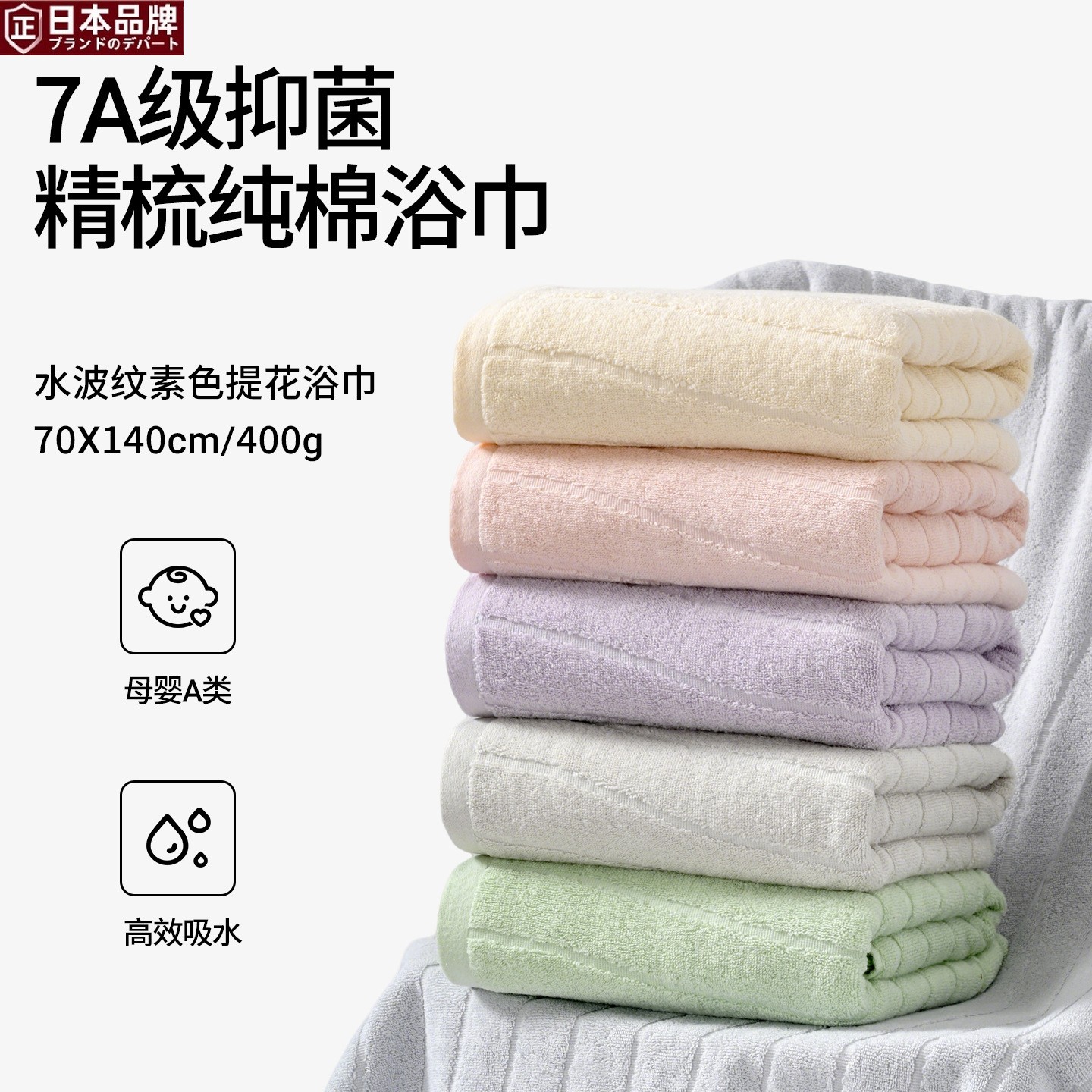 日本进口A类纯棉大浴巾亲肤柔软不掉毛素色商务家用酒店洗脸