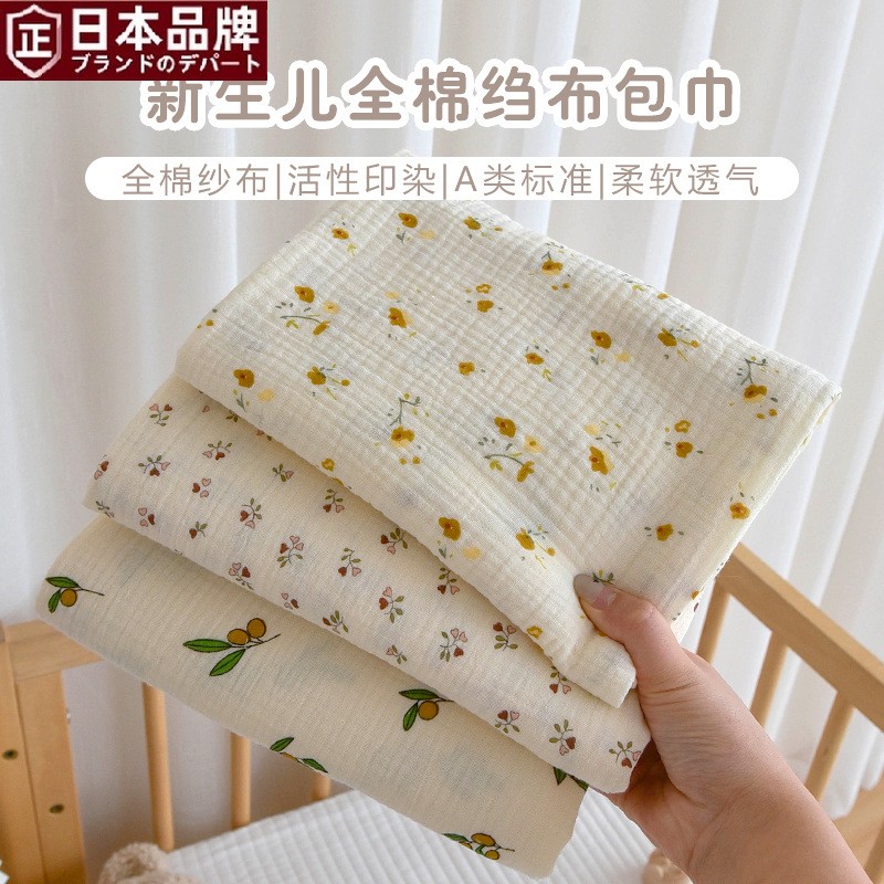 日本进口新生婴儿纯棉纱布包单新生儿产房包巾0-12个月宝宝抱被洗