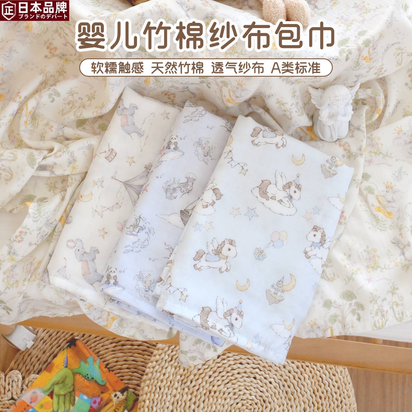 日本进口新生婴儿夏季薄包巾宝宝双层竹棉纱布包单儿童推车毯外出