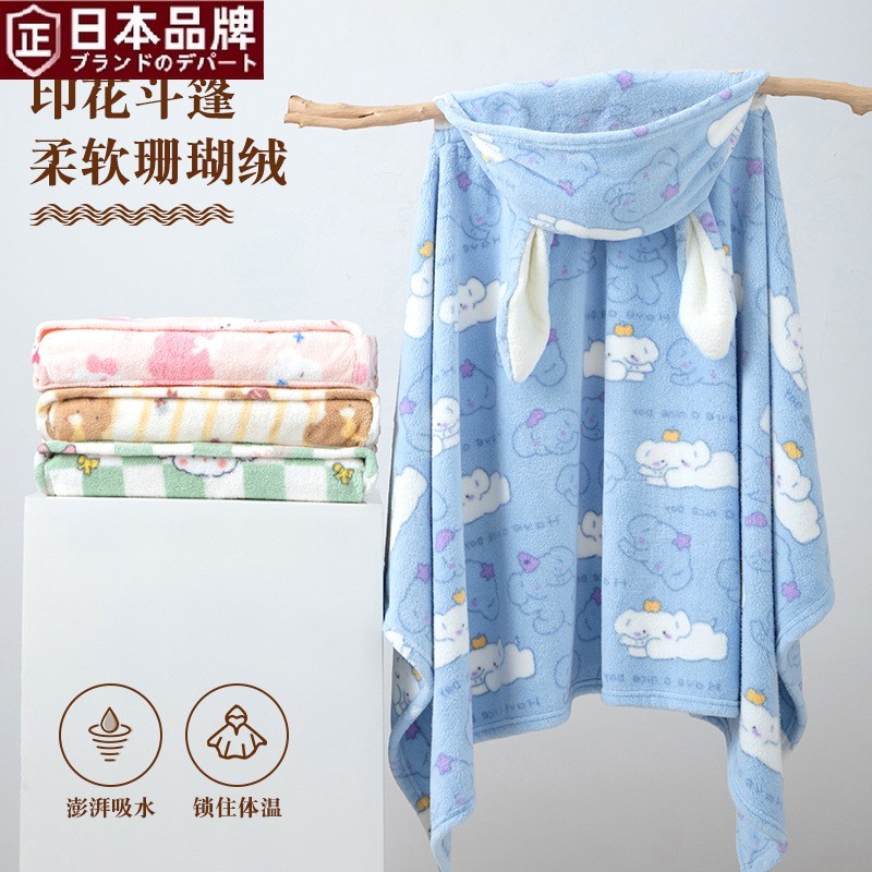 日本进口儿童吸水浴袍带帽斗篷珊瑚绒印花裹巾男童女童家居服儿童
