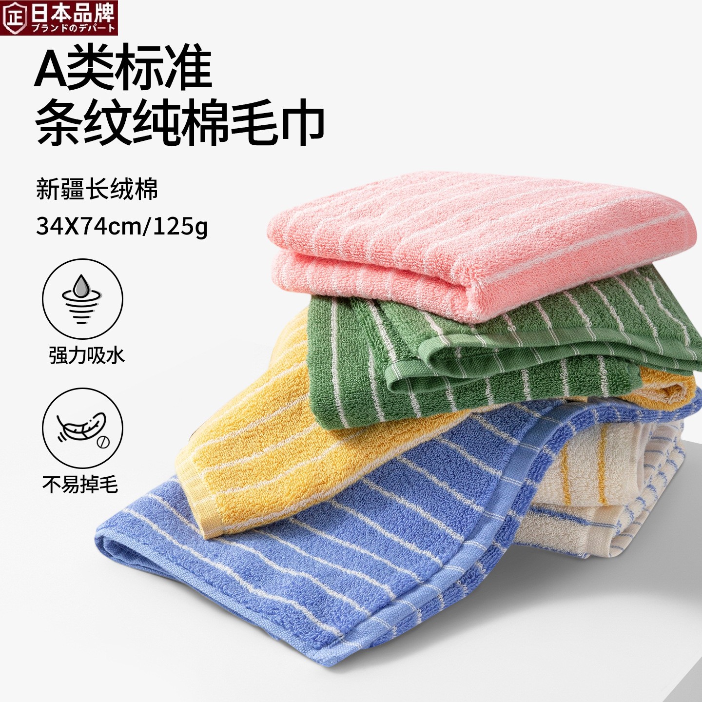 日本进口纯棉a类毛巾家用条纹加厚洗脸巾吸水柔软擦脸巾抗菌面巾