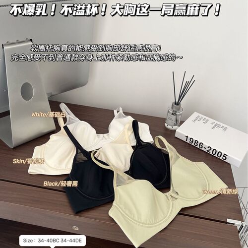 香港专柜正品无痕内衣女大胸显小聚拢收副乳防下垂全罩杯大码文胸
