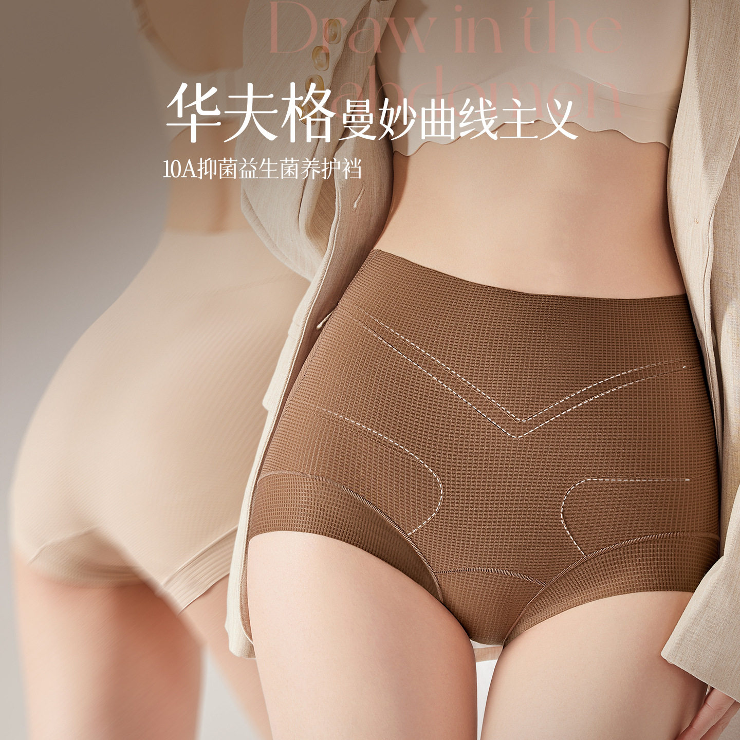 香港专柜正品高腰收腹内裤女无痕收小肚子产后孕妇抗菌裆塑形提臀
