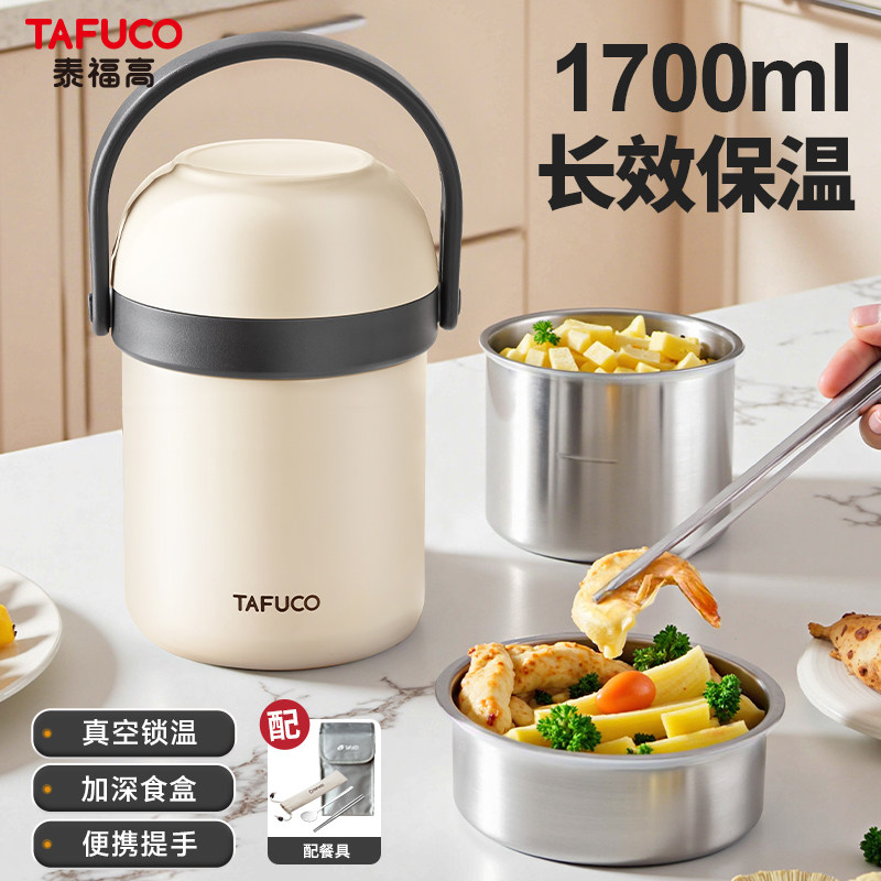 泰福高保温饭盒304不锈钢