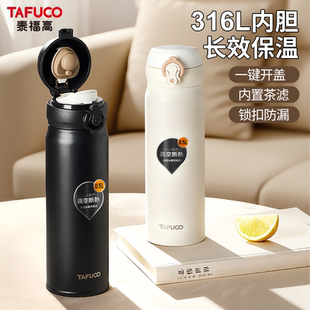 日本泰福高316不锈钢直饮杯户外运动便携密封防漏高颜值保温水杯