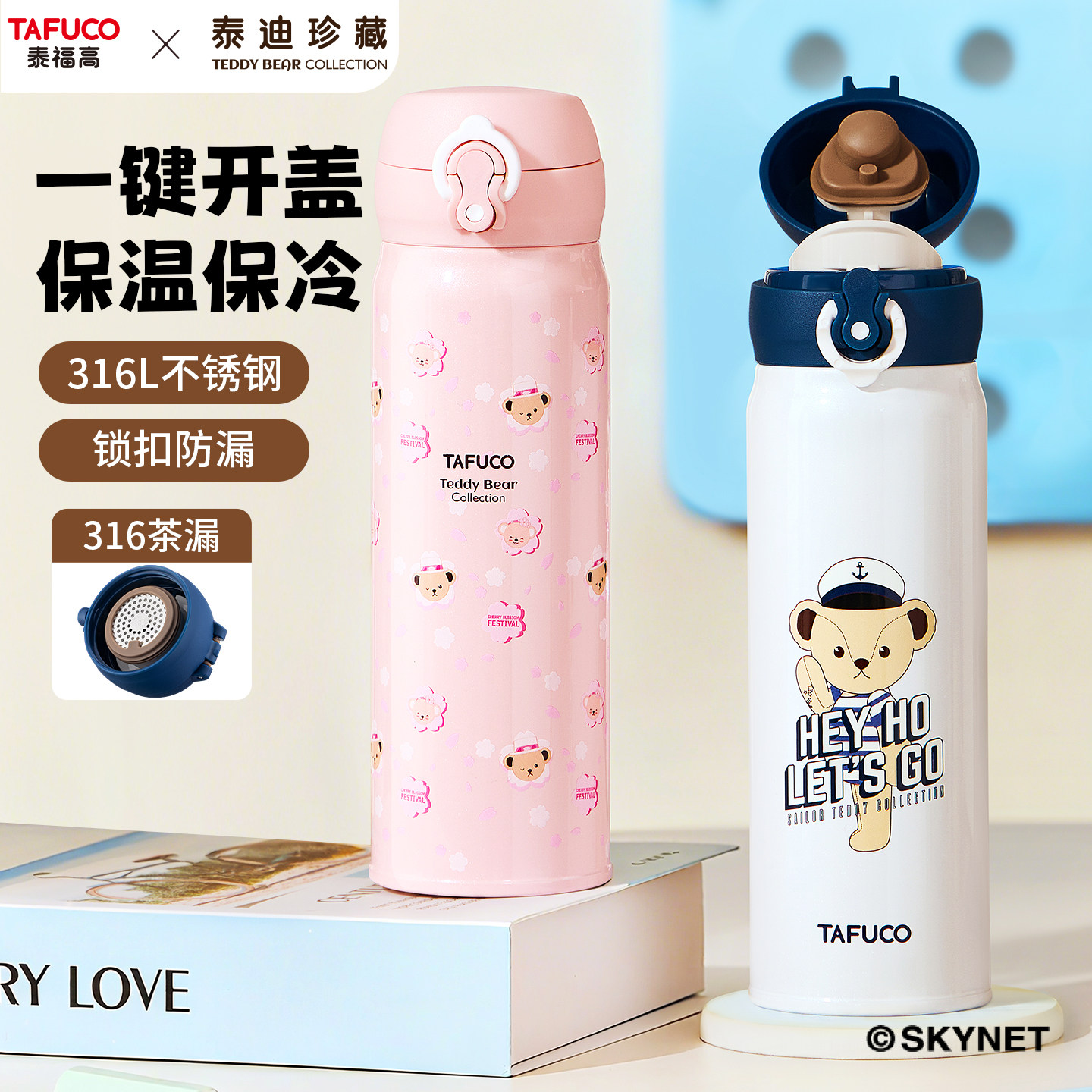 日本泰福高316L不锈钢学生保温杯水杯儿童直饮杯便携吸管杯双盖饮,婴童用品,婴童保温杯,淘宝优惠券,粉丝福利购,淘宝优惠卷