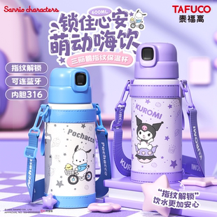 日本泰福高316不锈钢智能指纹解锁密码保温杯上学专用吸管水杯
