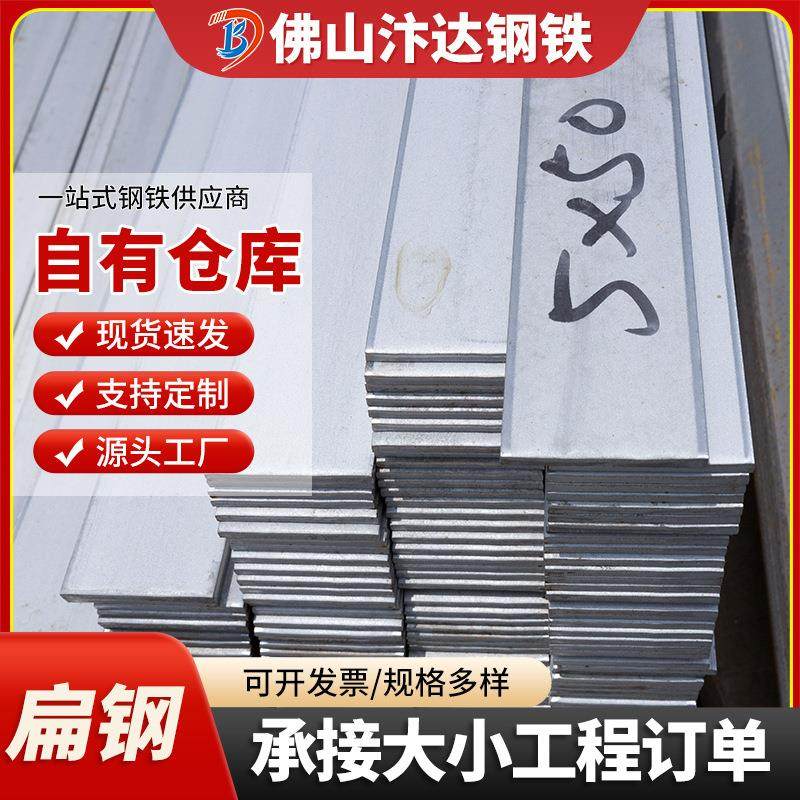 广东现货镀锌扁钢接地避雷分条冷轧扁钢建筑机械工程结构黑料扁铁,金属材料及制品,其他金属制品,淘宝优惠券,粉丝福利购,淘宝优惠卷