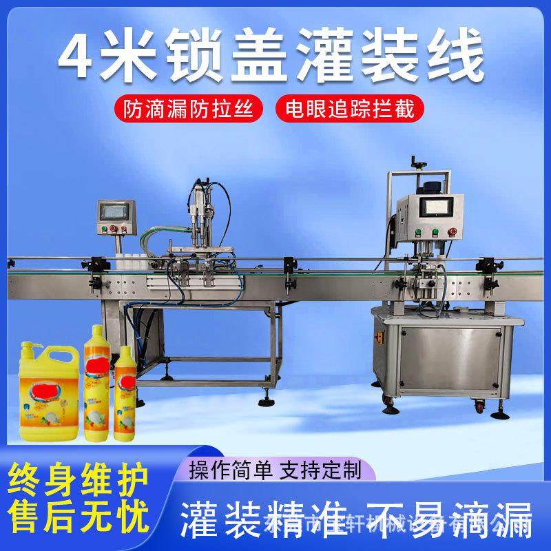 全自动洗衣液灌装机化妆品洗手液水乳灌装机果酱牛肉酱灌装线,办公设备/耗材/相关服务,灌装机,淘宝优惠券,粉丝福利购,淘宝优惠卷