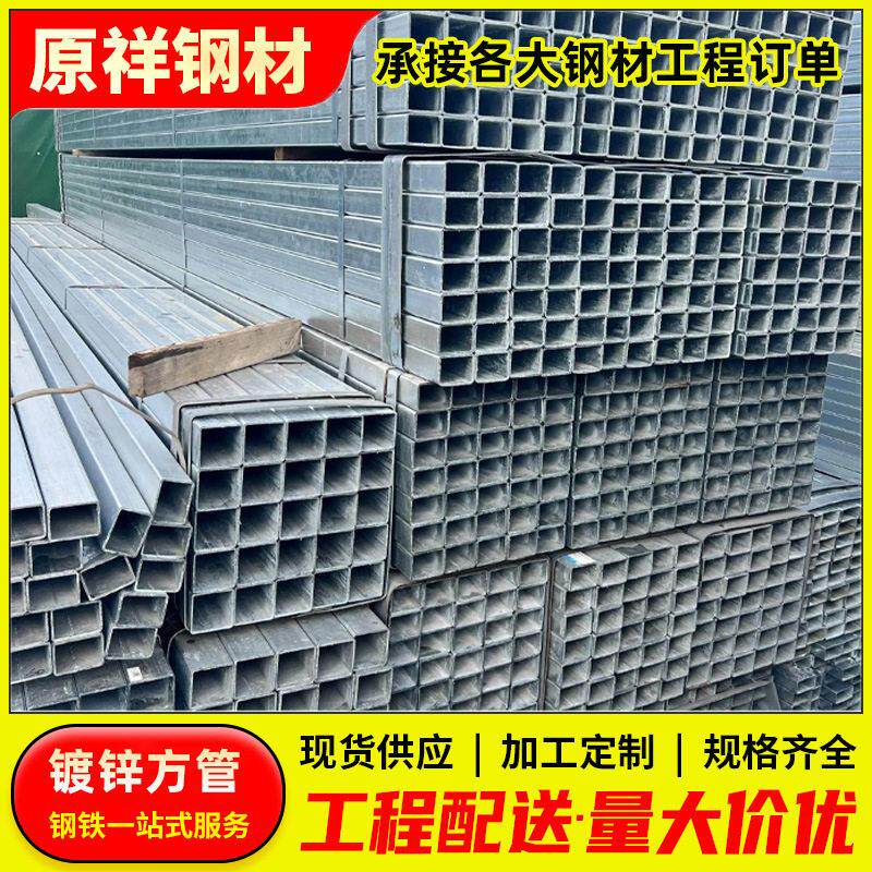 q235热镀锌方管50*50佛山现货碳钢铁方通6米厚壁方矩管40*60加工