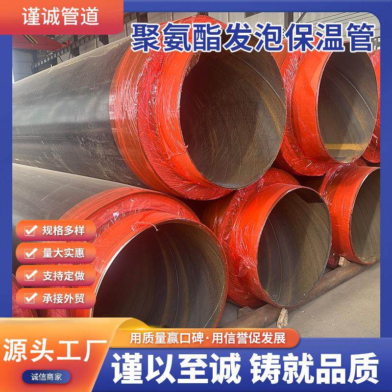 聚氨酯发泡保温管厂家架空镀锌铁皮聚乙烯保温管道聚氨酯发泡保温