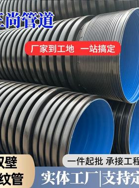 300双壁波纹管厂家排污管城市污水改造SN8大口径下水管dn600规格