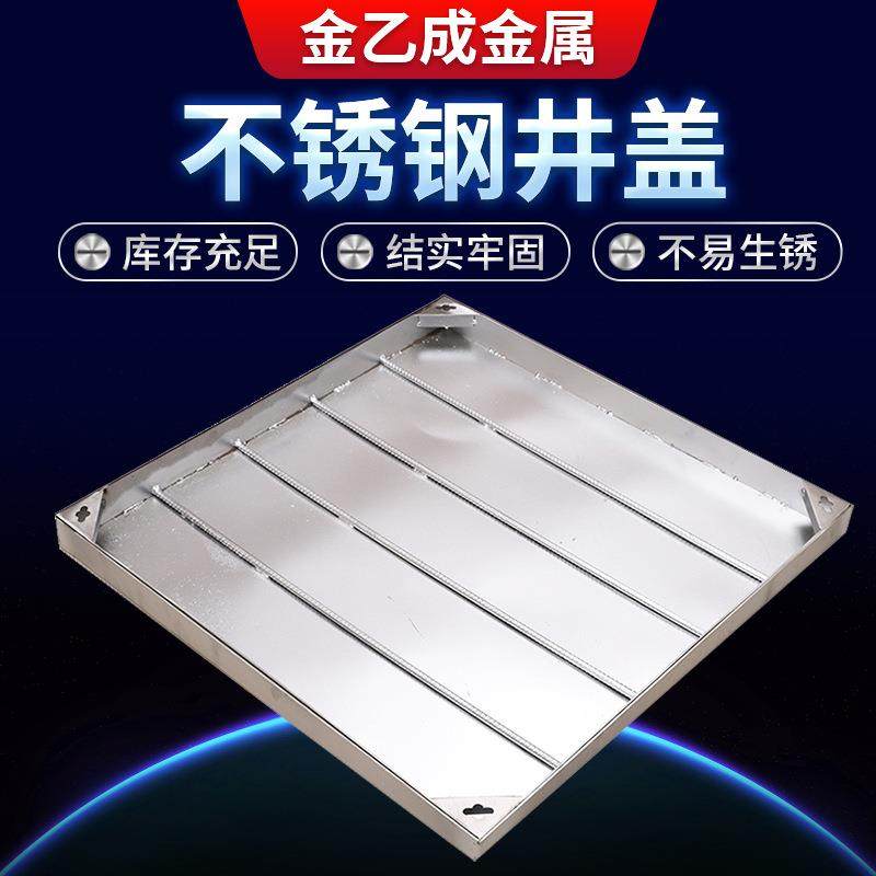 304不锈钢井盖雨水井盖方形井盖方形下水道盖板隐形电力通信井盖,基础建材,其它,淘宝优惠券,粉丝福利购,淘宝优惠卷