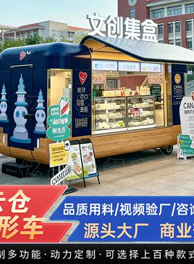网红飞翼门云仓胶囊餐车拖车摆摊车商用景区移动奶茶咖啡小吃车