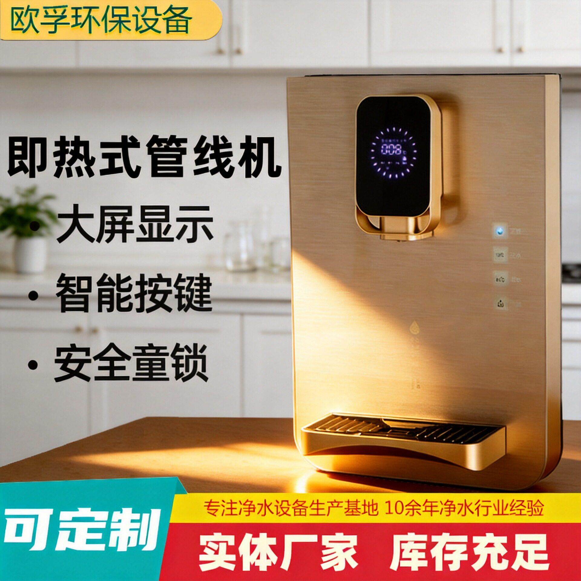 即热式管线机壁挂净水器多档调温型智能触摸按键直饮机安全饮水机