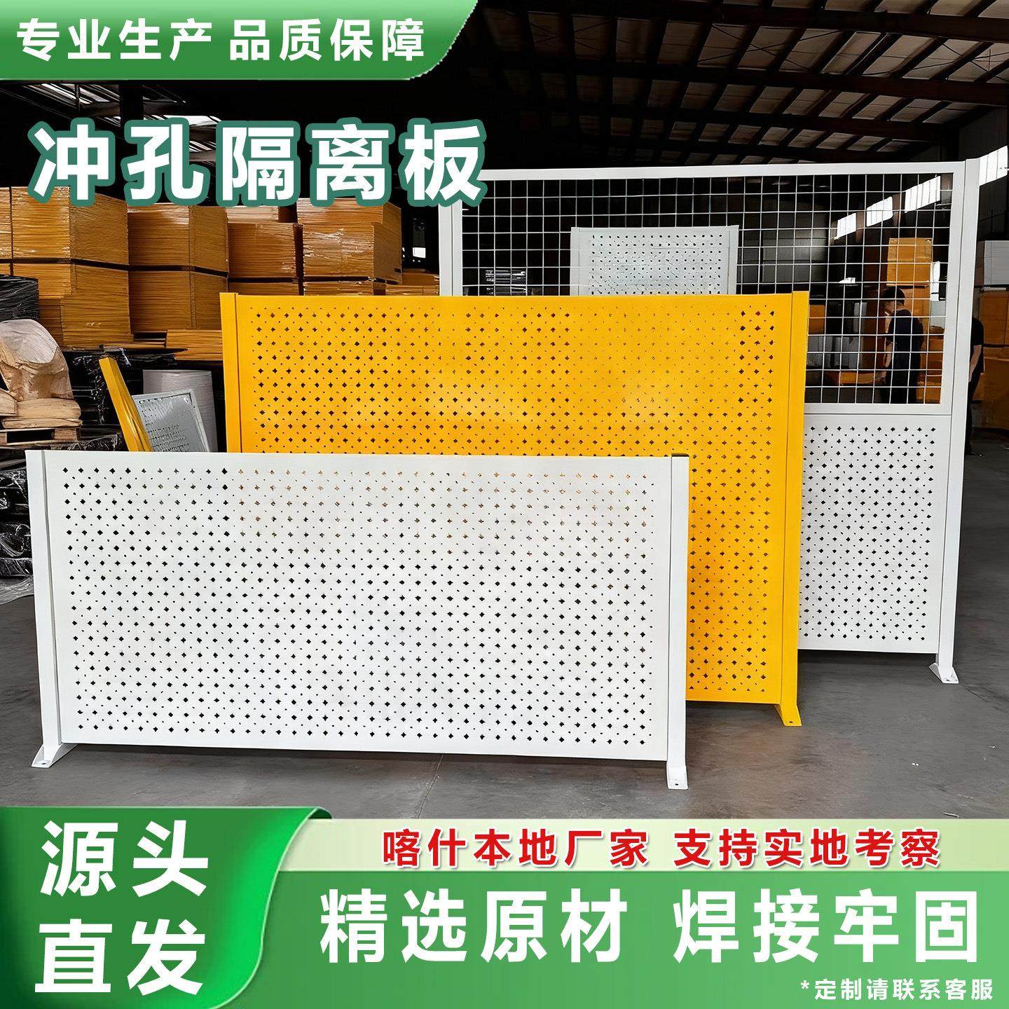 车间仓库隔离网观光通道冲孔板围挡工厂设备隔断护栏围栏冲孔网板,基础建材,其它,淘宝优惠券,粉丝福利购,淘宝优惠卷