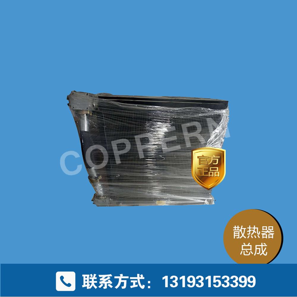 矿山机械零件适用于美卓HP500液压圆锥破碎机配件散热器总成
