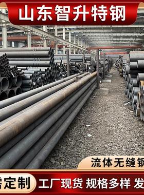 SA-106C高压锅炉天然气钻井炼油厂蒸汽管道热力管道无缝钢管