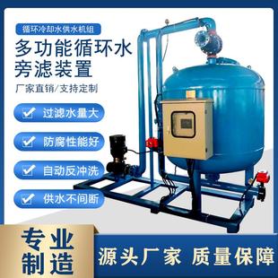 冷却塔循环水浅层砂过滤器自动反冲洗旁通设备电厂全自动旁滤装置