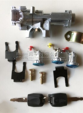 适配新长安之星全车锁芯长安之星6406星卡S201 MD201货车车门锁芯