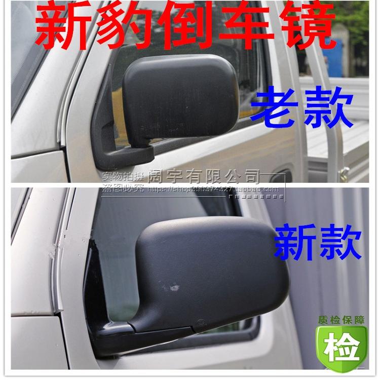 长安新豹MINI倒车镜星豹单双排小货车反光镜跨越王后视镜双排配件