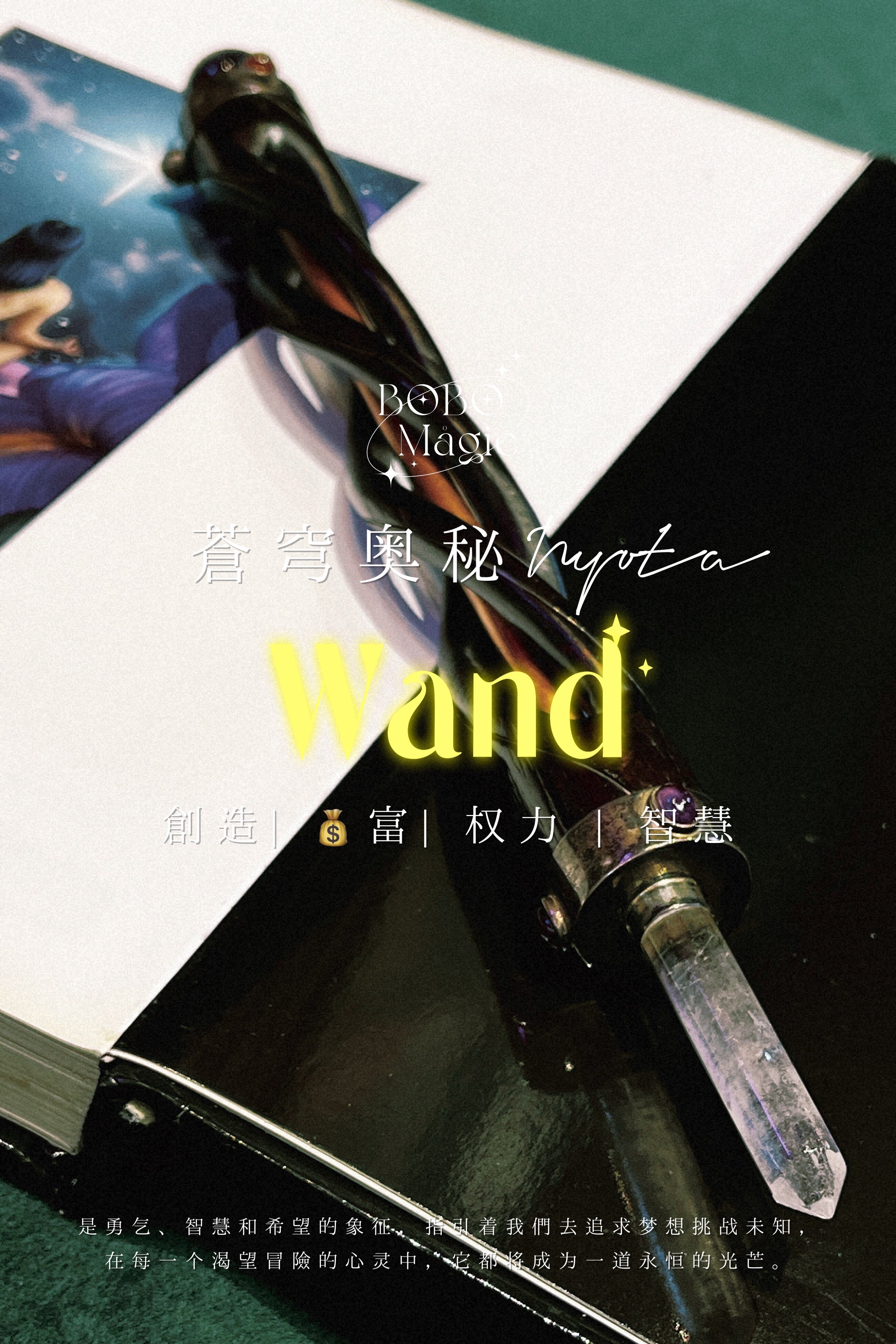 天然水晶纯铜老藤权杖白水晶紫晶魔法棒魔法棍手工制作原创权杖