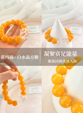 天然黄玛瑙白水晶方糖手链招财聚气净化磁场显白百搭女款能量手串