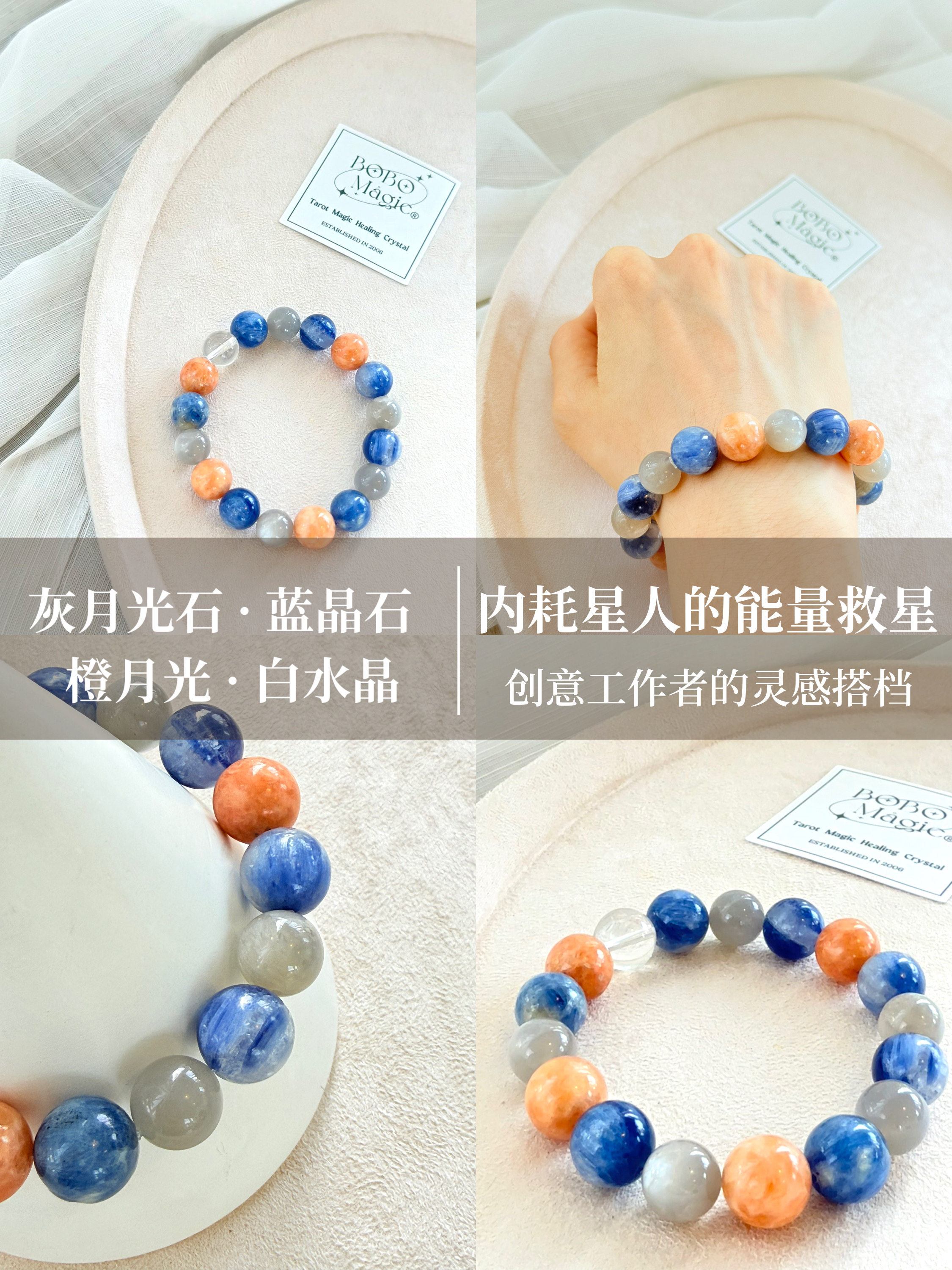 天然水晶灰月光石蓝晶石橙月光石白水晶手链女款原创设计水晶手串