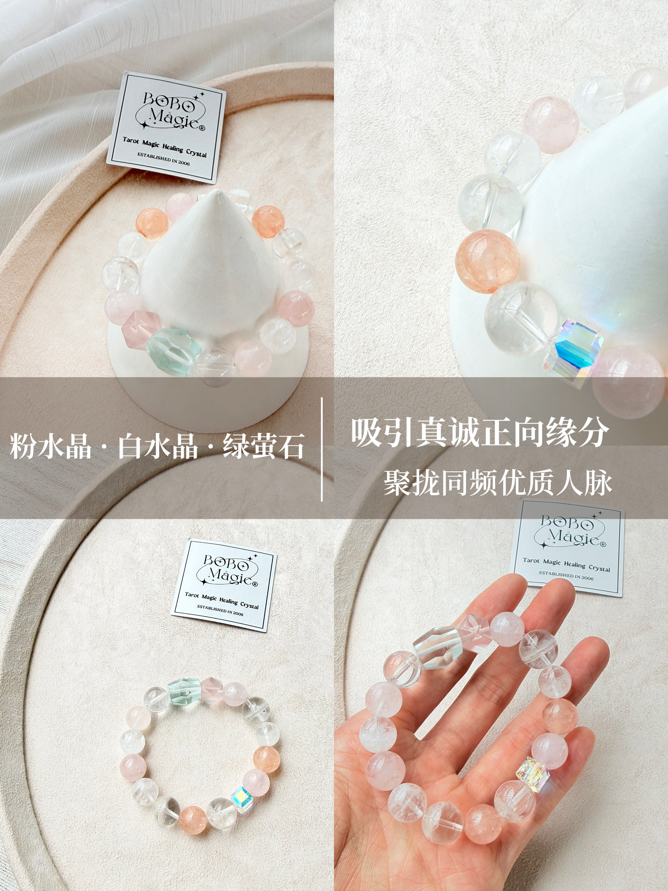 粉晶招人缘白水晶清内耗手链 日光石添活力魅力 女生清醒温柔手串
