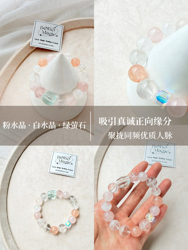 粉晶招人缘白水晶清内耗手链 日光石添活力魅力 女生清醒温柔手串