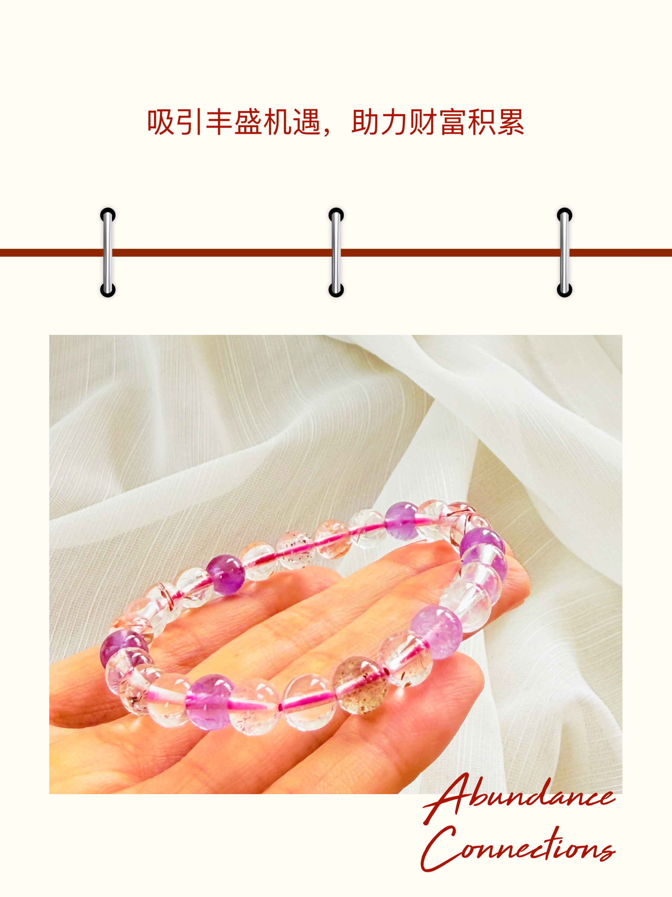 天然高透超级七手链 紫发晶金草莓手串 女款通勤百搭水晶饰品
