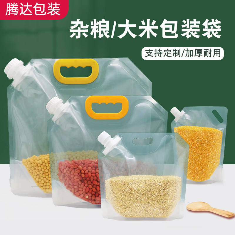 五谷杂粮收纳袋不用机器的大米袋