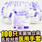 Медицинские латексные перчатки стерильные резины одноразовая хирургическая хирургическая хирургия Специальная лабораторная больница больницы экзамен