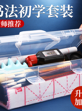 一得阁毛笔套装初学书法初学者入门套装书法专用文房四宝笔墨练字套装成人小学生毛笔字楷书兼毫狼毫白云毛笔