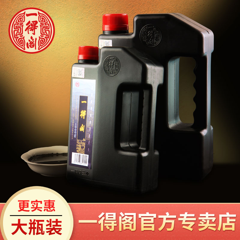 一得阁墨汁正品1000g练习墨汁北京大瓶书法专用精制2000g墨水毛笔初学练字用学生浓大容量桶装官网旗舰店包邮