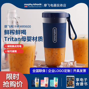 榨汁杯多功能家用小型无线便携水果汁料理机榨汁机定制 摩飞便携式