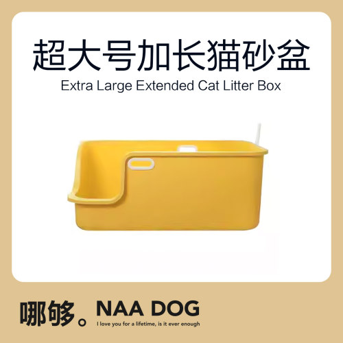 超大加长款多猫家庭巨无霸猫砂盆