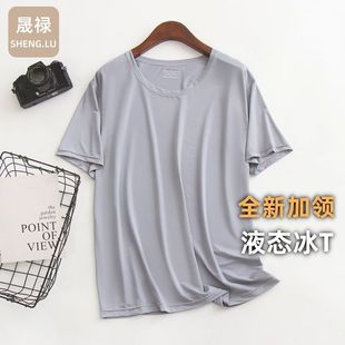 液态冰丝 超薄款 夏季 丝光丝滑高弹速干家居服 男士 圆领T恤短袖