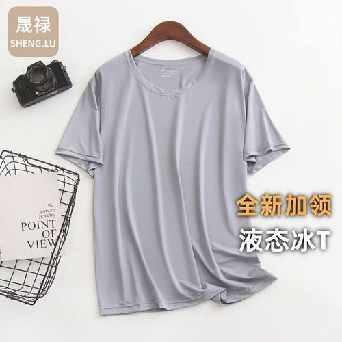 速干夏季短袖超薄款丝光丝滑T恤
