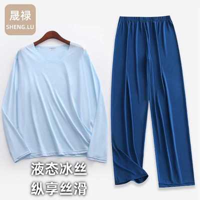 丝光液态冰丝长袖男士