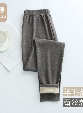 【含羊毛蚕丝】男士德绒保暖裤
